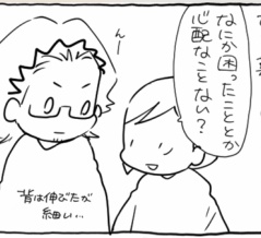 なにより妹のことが気がかり