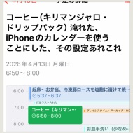 最近のマイブーム（趣味について考える）