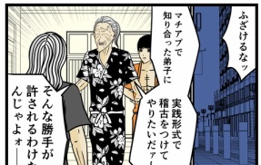 【メンヘラ師匠58】