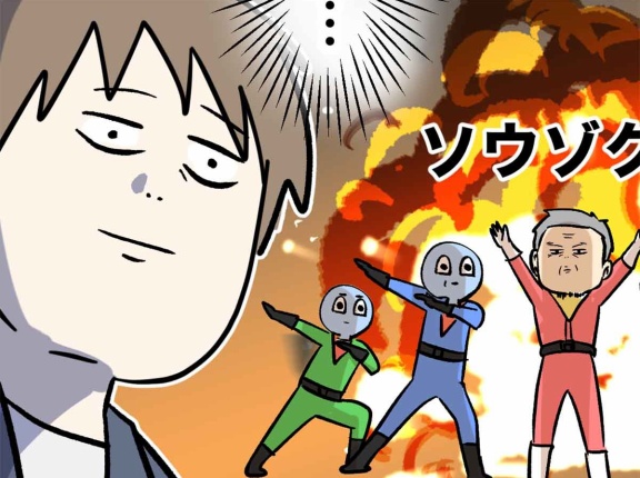 不動産は負動産 ⑱ もうもうアリアリで良かったですよ