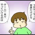引きこもり家庭内暴力の中学生を部屋から出した話㉖