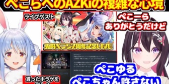 【ホロライブ】ぺこらのライブゲストに喜ぶ気持ちと、ぺこらから貰ったホラゲをプレイして複雑な心境のあずきち