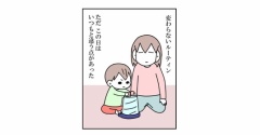 【インスタ漫画】第５０７話。いつもとちがう①