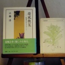 ★ピアノの上に置いた小さな画架に江藤淳の『荷風散策――紅茶のあとさき』が飾ってある