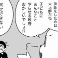 フランスの高校のデモを見て我想う…