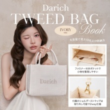 【新刊情報】Darich TWEED BAG BOOK IVORY ver.