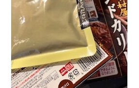 賞味期限２年過ぎたレトルトを食べてみた