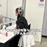 『[イコラブ] 山本杏奈、リアルお話し会の日の１日vlog』の画像