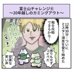 べじべじなっぱの日常漫画