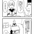 オタクに優しいギャル？