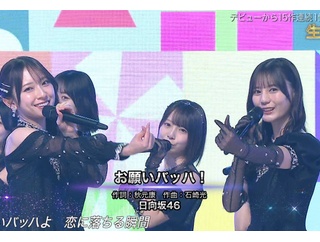 【日向坂46】ビジュの仕上がりハンパない...『お願いバッハ！』セレモニー衣装でパフォーマンス披露！【ベストアーティスト2025】