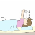 迷惑がるな
