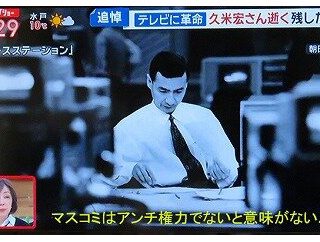 ｢リッケンと公明党は新党結成を視野に調整に入った!!｣ オザーさん仕掛けたか!?✙高市は真っ青てかｗｗ