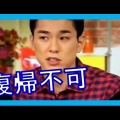 高畑裕太9年前不起訴声明にファン悔し涙！性的暴行否定の衝撃