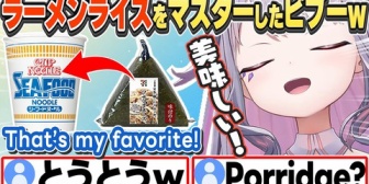 【ホロEN】ビブー、ラーメンライスをマスターするw