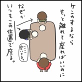 小競り合いで食事が中断してたから