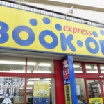 ブックオフ「苦しい助けて！中古本が売れないの！」なんでお前ら買わないの？