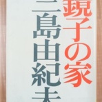 ソルティはかた、かく語りき