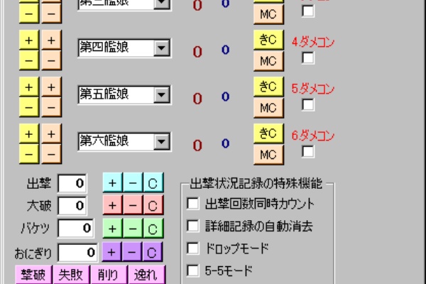 ぴかぴか日誌 ポケとるなど 攻略 便利ツール