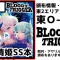 【C94】1日目O27a BLOODYTRIGGER お品書き【新刊あります】