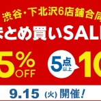 ディスクユニオン下北沢店