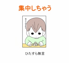 【インスタ漫画】第３９６話。つよいこだわり（好きなこと）