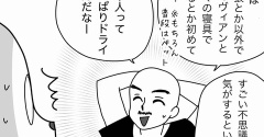 相変わらず囁かれる仮面夫婦説