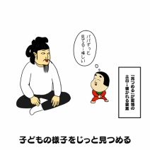 パパが子（１〜２歳）から懐かれるためのマニュアルある