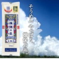  【緊急】そうめん、揖保乃糸が強すぎるｗｗｗｗｗｗｗｗｗｗ