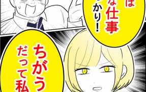 私の義母が神すぎる！【36】