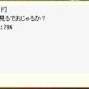 進捗はどんな？？