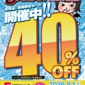 童夢書店８月のイベント！