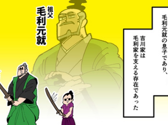 【3話】吉川広家の生涯～毛利家を救った裏切り者～