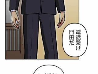 【4話】大判組代表編５　大判代表倒れる　牧村に全権委任