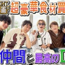 888のBBQ感想。
