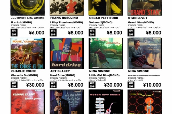 ディスクユニオン渋谷ジャズ/レアグルーヴ館 - JAZZ