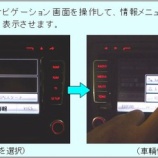 『VICS BEACON RECEIVER(MVR510S)の取付方法(確認編)』の画像