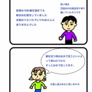 顔はお水で洗う！