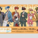 ポチたまのアニメモリー