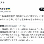 【悲報】食い尽くし系夫、嫁の出産の付き添いの病院で常識外れの行動を取るｗｗｗｗ