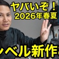【涼感】猛暑でも半乾き臭ゼロ！モンベルのタンクトップが強すぎる‼