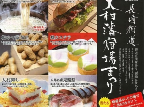 【2-2】長崎＆佐賀イベント・お出かけ情報！　2月6日（金）～13日（木）