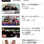 【悲報】チョコプラのYouTube再生数、ガチで逝く