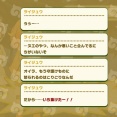 【かがやけリクホク2】ライジュウが騒動に巻き込まれてるのだ...【6話】