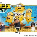【実況・感想】金曜ロードショー「ミニオンズ フィーバー」