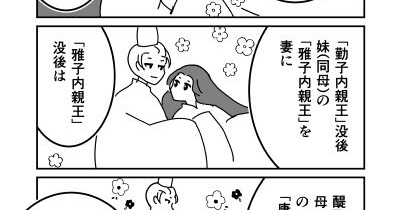 【330】藤壺と女三宮の話(源氏物語)