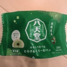親父とろける。