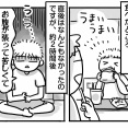 そうまの低グルテン生活③【ハンバーガーが食べられない】