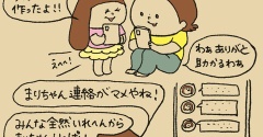 頑張ってよかった！