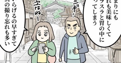 伊勢旅行に行ってきた：おかげ横丁６「一時帰国」